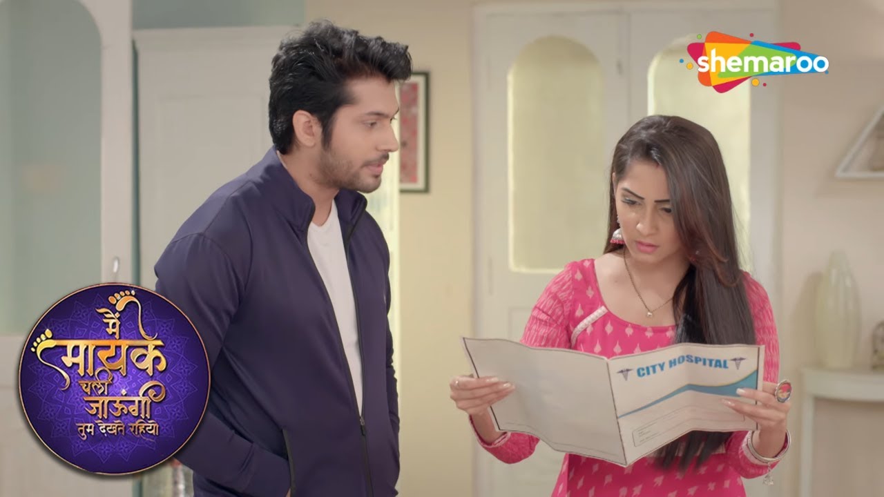 जया के हाथ लगा ऋचा की प्रेग्नेंसी रिपोर्ट | Main Maayke Chali Jaaungi Tum Dekhte Rahiyo #shemarootv