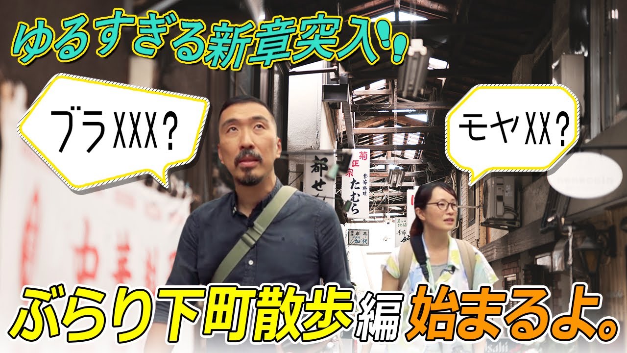 【キリトリセカイ】たまにはゆる〜く　ぶらり下町散歩編スタート！【写真散歩】