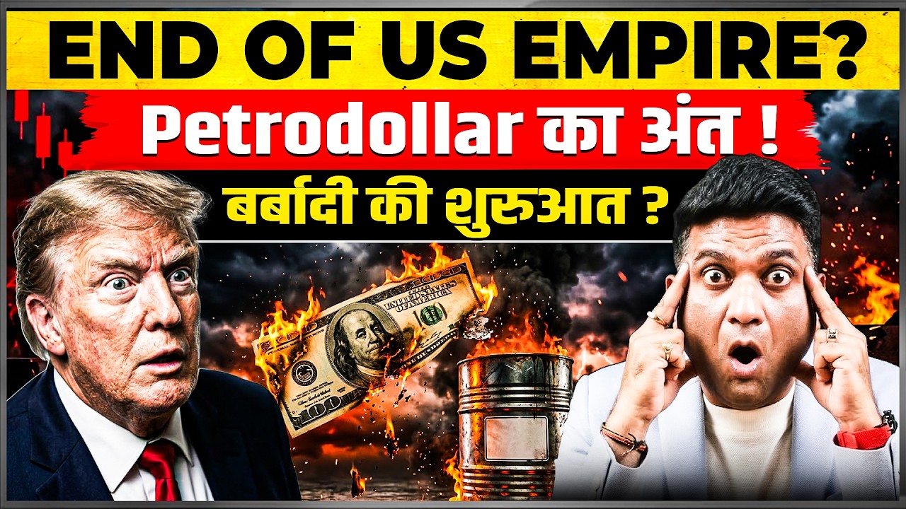 Petrodollar System Explained | Dollar Kyu Weak Ho Raha Hai? | Impact on Oil, Rupee & Stock Market