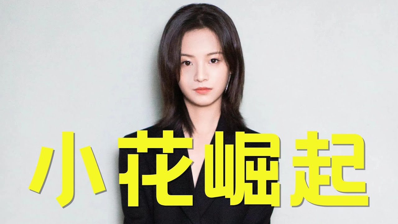 正是演青春少女的年纪，文淇和李庚希却演上了孕妇妈妈，00后小花们的戏路真是越来越宽了！！#文淇 #李庚希 #明星