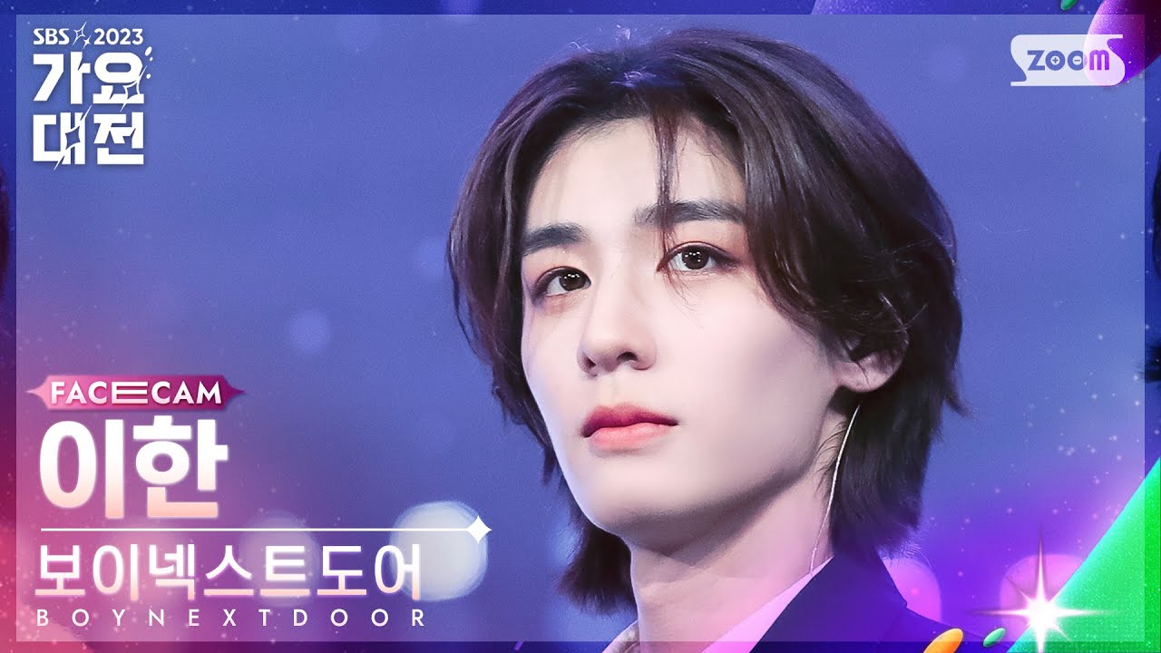 [2023 가요대전 페이스캠4K] 보이넥스트도어 이한 'One and Only' (BOYNEXTDOOR LEEHAN FaceCam)│@SBS Gayo Daejeon 231225