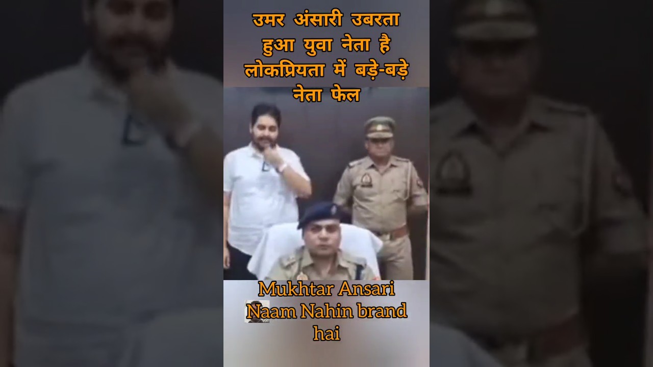 Umar Ansari arrested lucknow news #shorts #new #afjal ansari