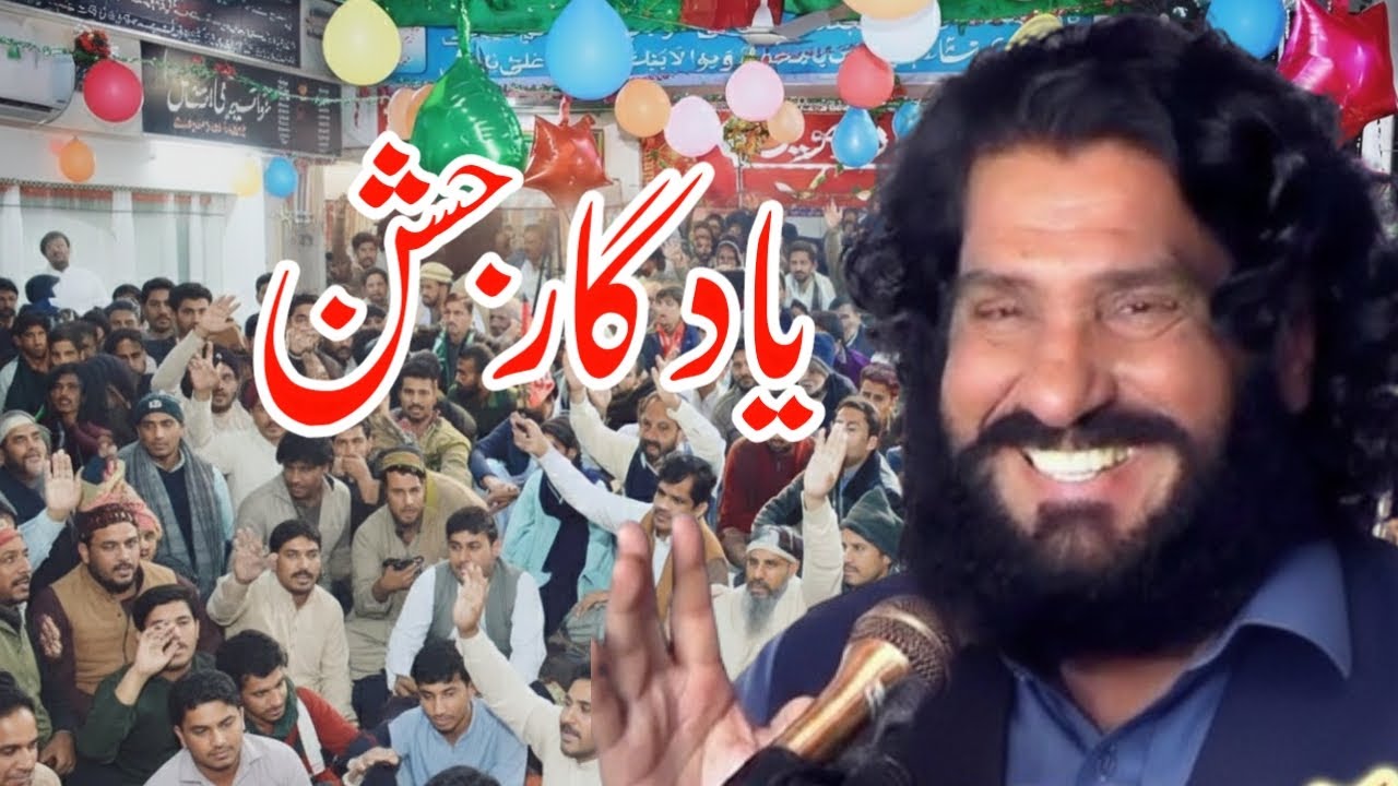 Jashan 10 Shaban 2026 Zakir Ijaj Hussain Jhandvi | New Qasida 2026
