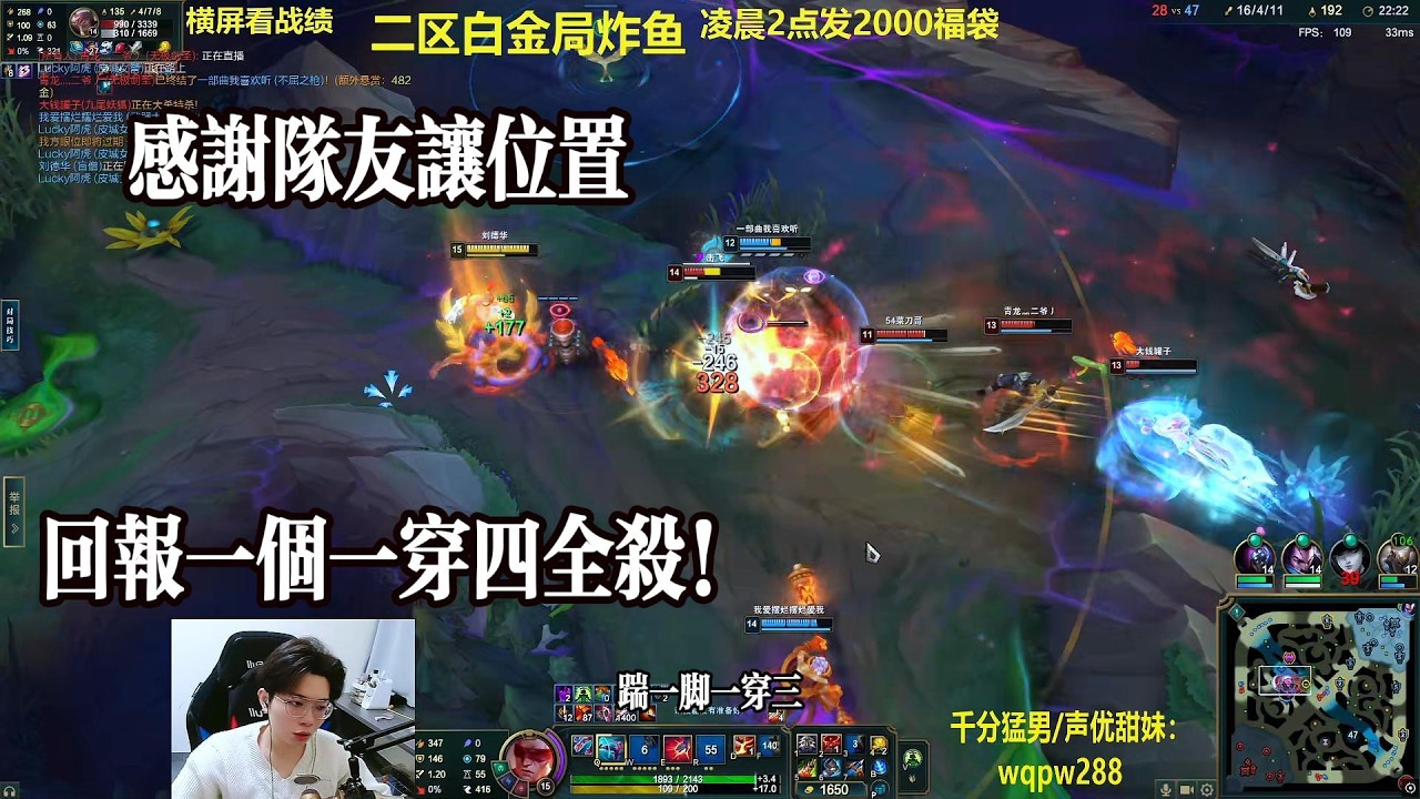 【包C哥官方频道】感谢队友信任让位置，回报一个一脚穿四个全杀。李星VS剑圣打野