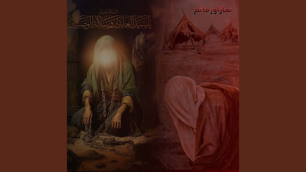 Sajjad Medi Wasiyat (feat. Qammar Abbas Rind)