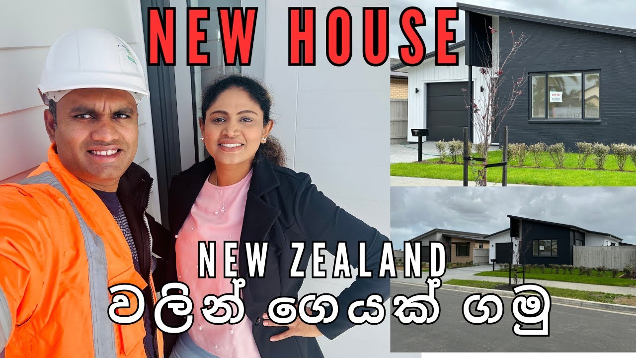Buying a house in New Zealand | New Zealand වලින් ගෙයක් ගමු | Home Tour | Sinhala Vlogs