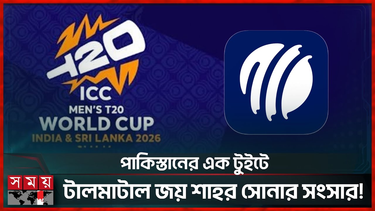 ৬ হাজার কোটি টাকা ক্ষতির মুখে আইসিসি! | ICC | T20 World Cup | Somoy TV Sports