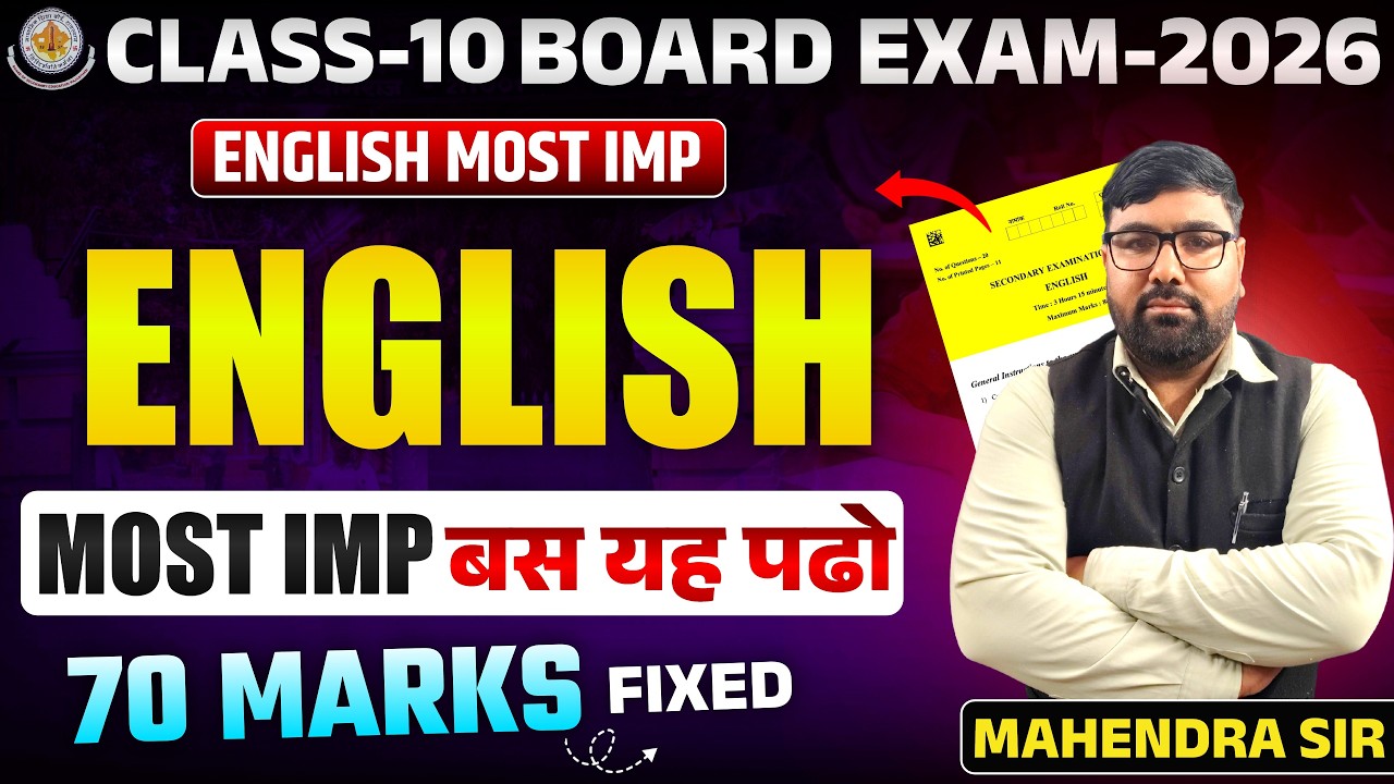 🔴RBSE 10th ENGLISH अंग्रेजी | MOST IMP | 12 Feb 2026 ENGLISH Paper | #rbse #boardexam2026