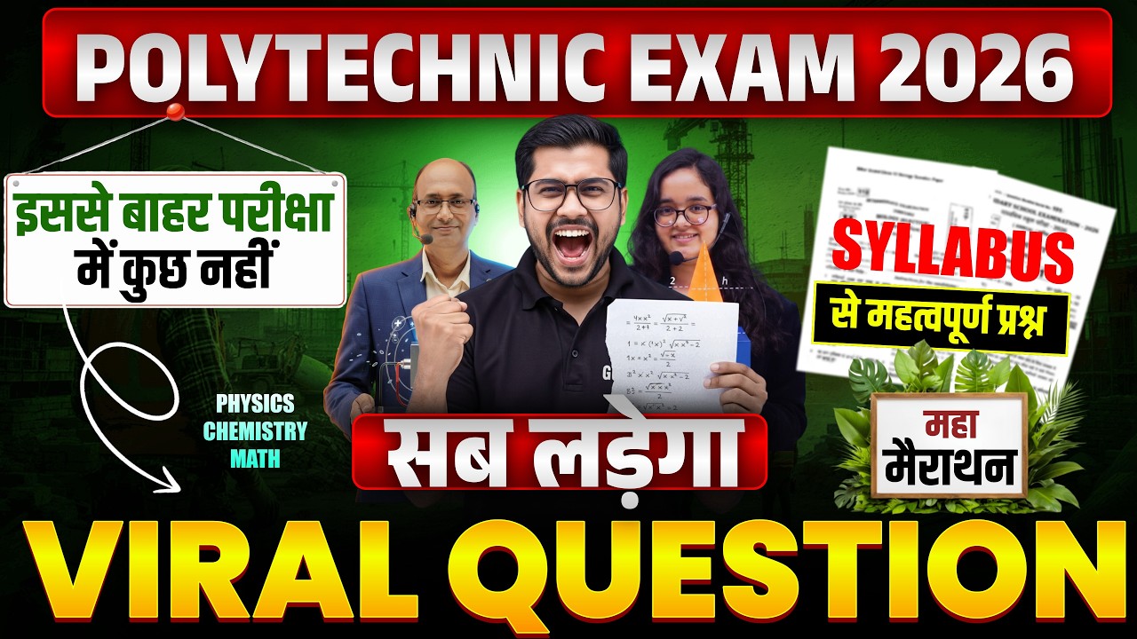 polytechnic entrance exam preparation 2026 | UP , BIHAR , JHARKHAND polytechnic class 2026 |