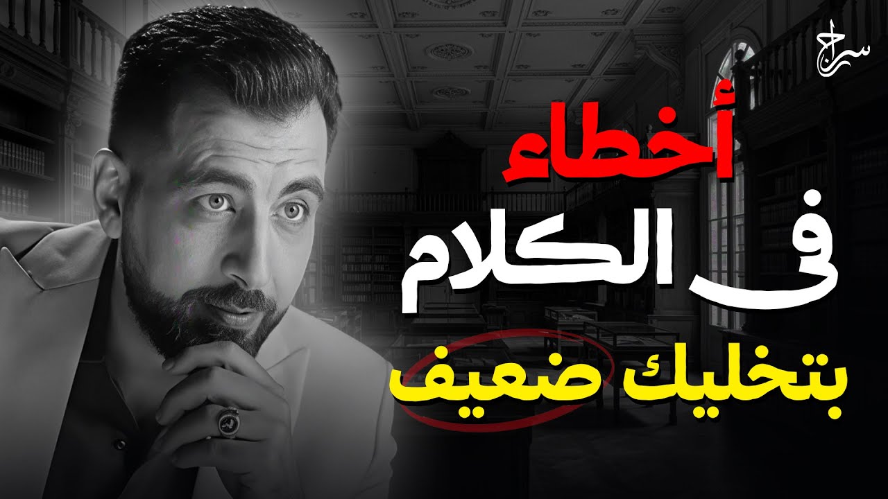 عايز الناس تحترمك؟ 6 أشياء لو بتعملها هتخسر احترام أي حد, محاضرة رووعة لـ كريم الشاذلي