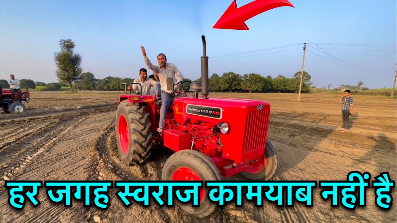 क्या डाल दिया महिंद्रा वालो ने इसमें।