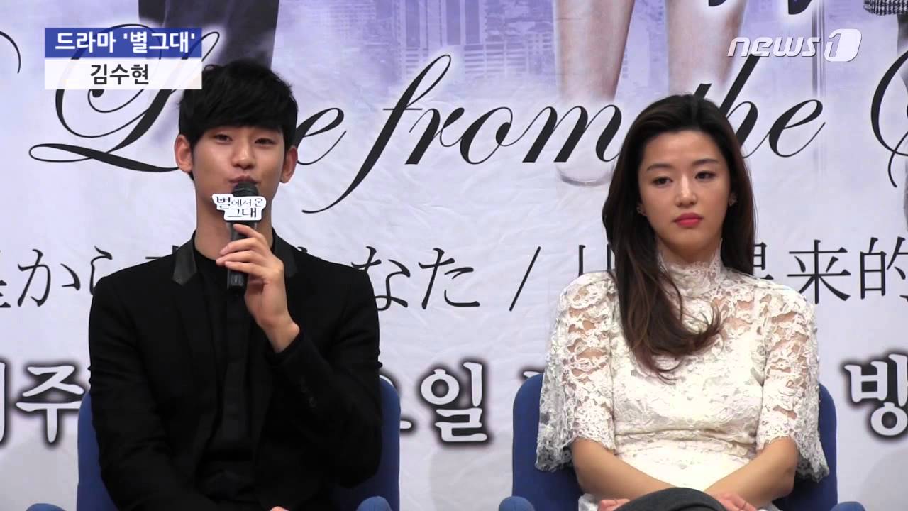 `별그대` 김수현 