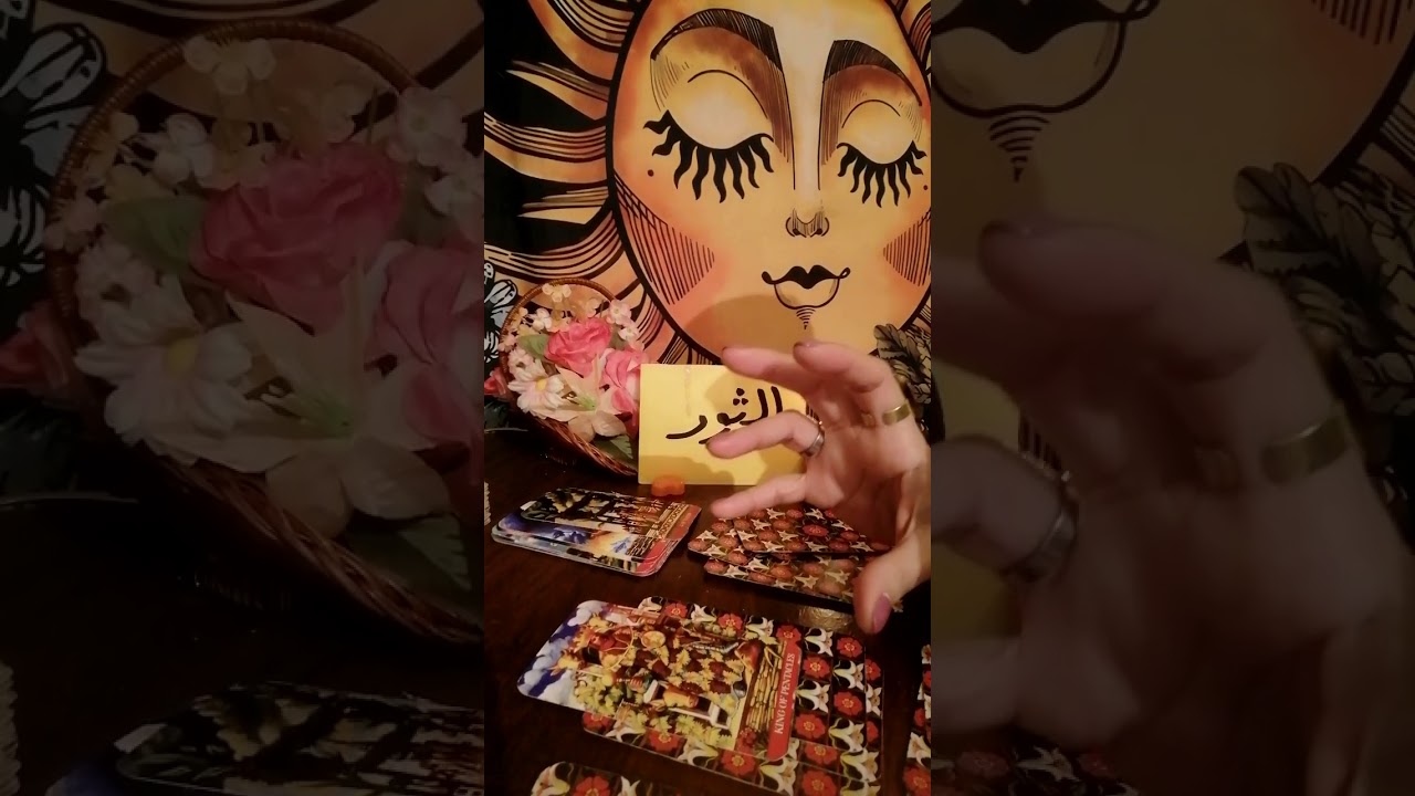 برج الثور🐢طاقتك وطاقه الشخص اللي ف بالك وهل بيفكر فيك ونيته وخطواته وهل جاد ومصير العلاقه بينكم
