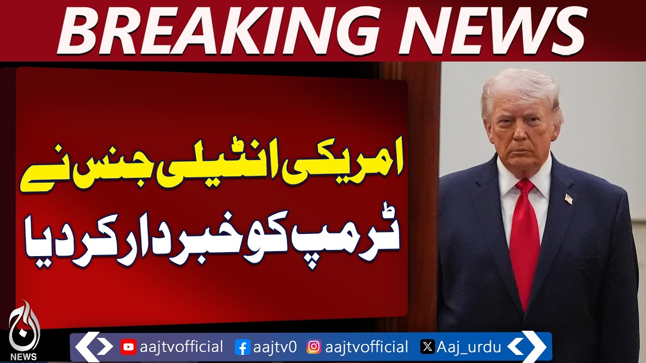 US Intelligence Warned Trump | Iran Threat Report | Military Alert - Aaj Pakistan News