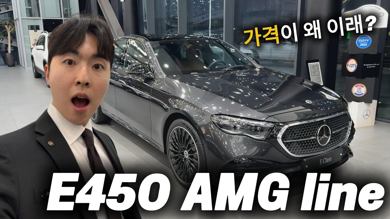 6기통 E 450 AMG Line, 왜 다들 이걸로 가는지 알겠다