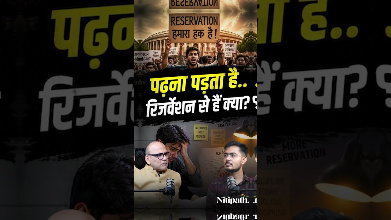 Gen Z&rsquo;s Anger Over Reservation: &ldquo;We Study 18 Hours, So Why Are We Still Falling Behind?&rdquo; | Harsh ...