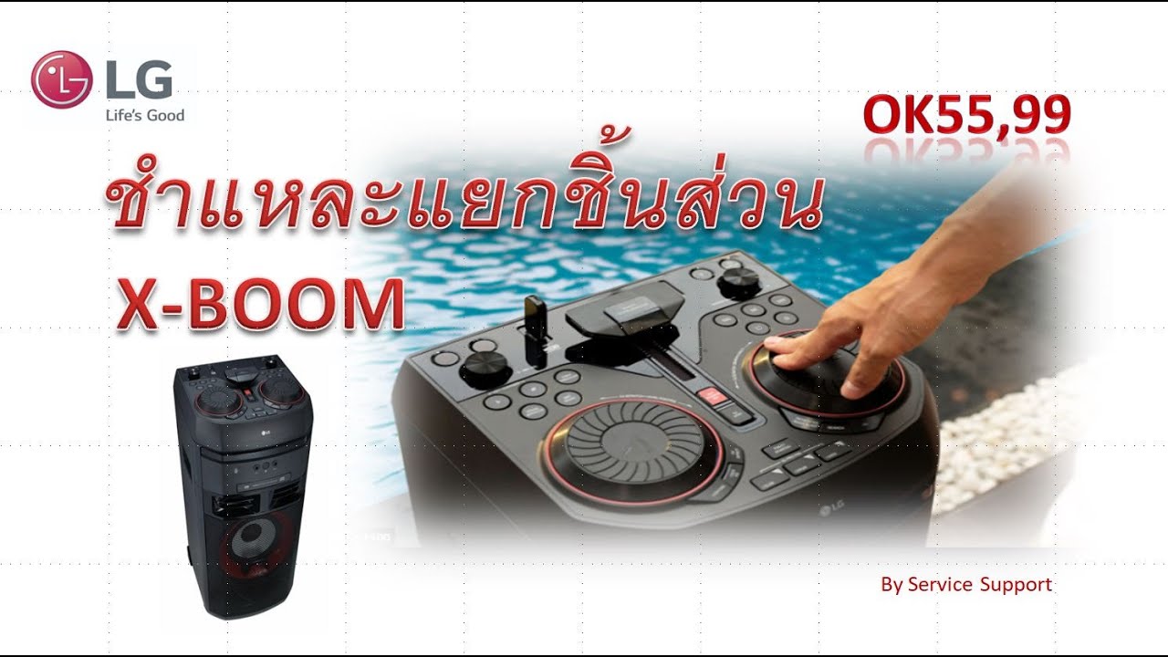 Disassembly LG X-Boom OK99 By Service Support