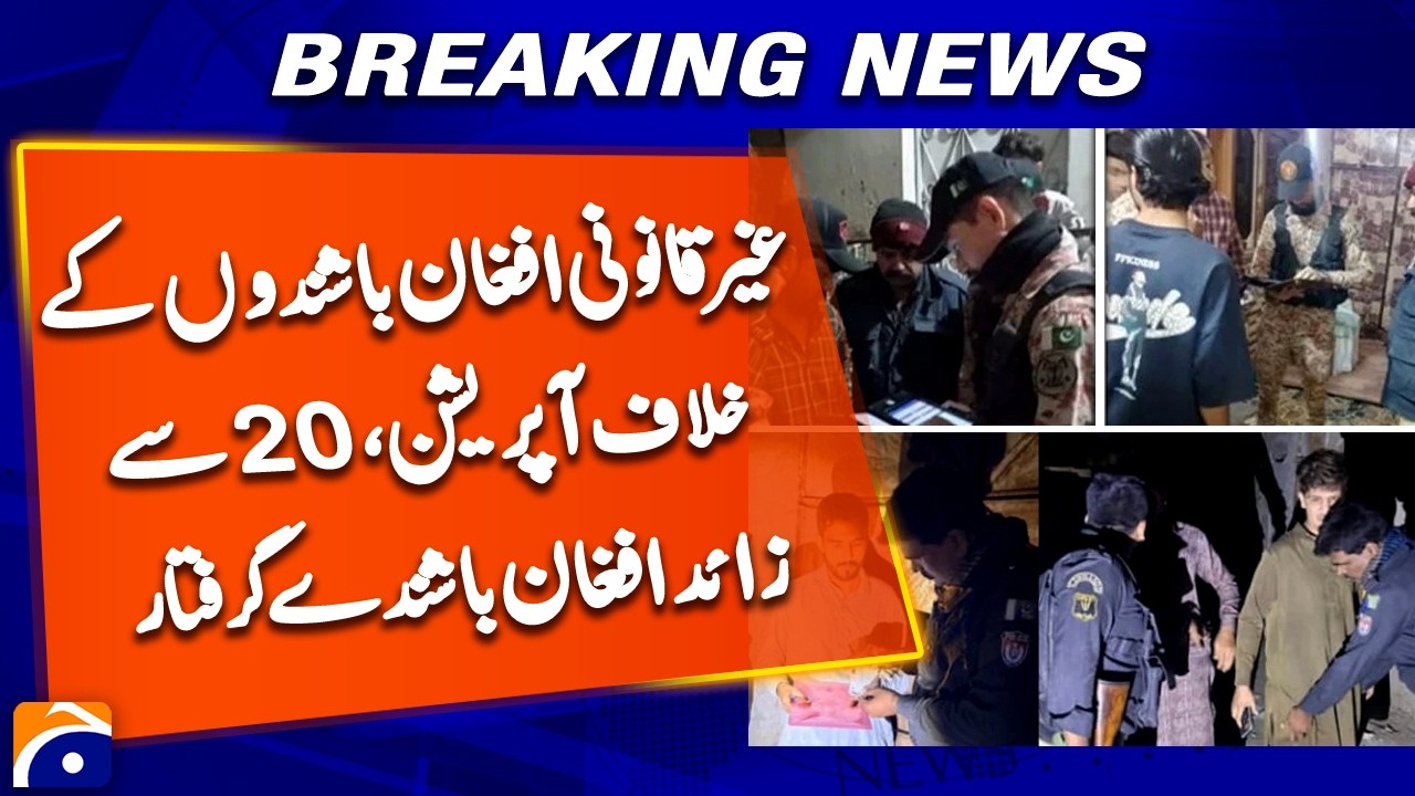Operation against illegal Afghan residents More than 20 Afghans arrested | Breaking News