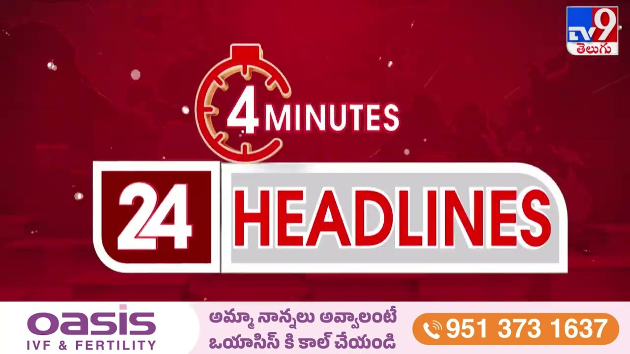 4 Minutes 24 Headlines || 12-2-2026 - TV9