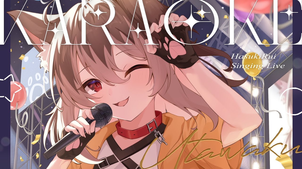 【歌枠/雑談】🦴わくわくうたわくさん！楽しく歌うのがモットー！！🦴【蓮希るい】
