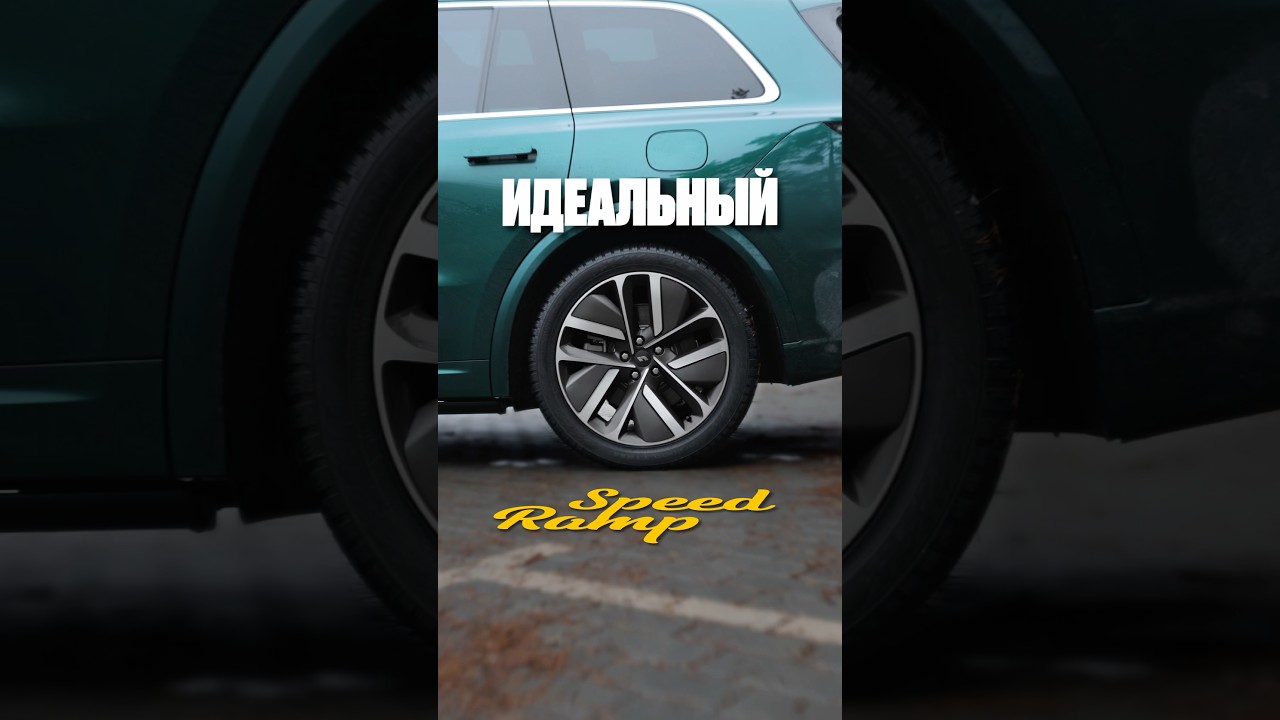 СПИДРАМП ВО FUSION 