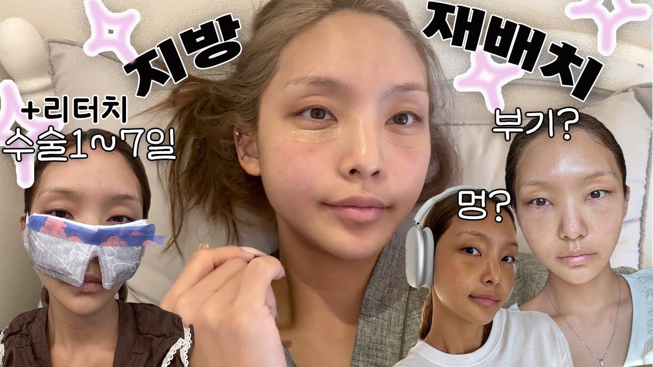 인스타, 유튜버 친구들 문의 폭주한 *지방재배치* 1일~7일까지 +리터치 / jella 젤라