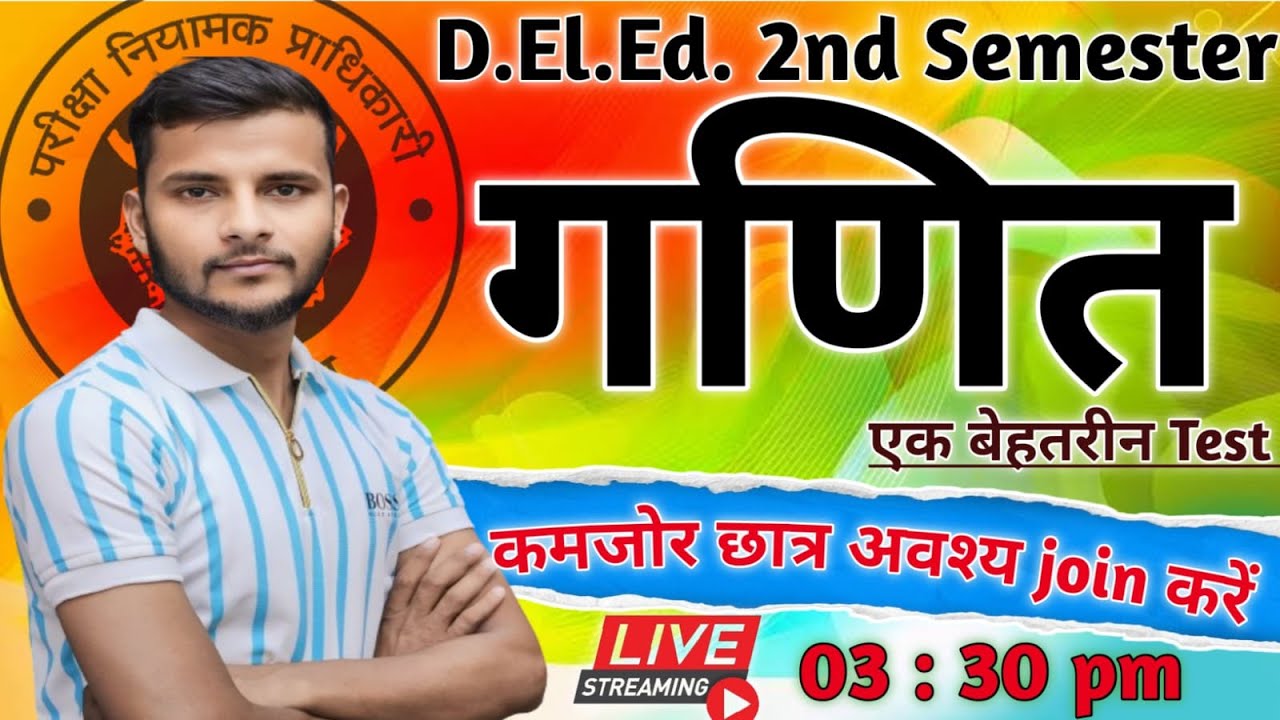 UP DElEd 2nd Sem maths  / deled second sem maths classes / up deled maths classes
