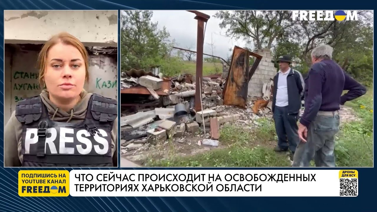 Освобождение Харьковской области. Эксклюзивные кадры из села Байрак