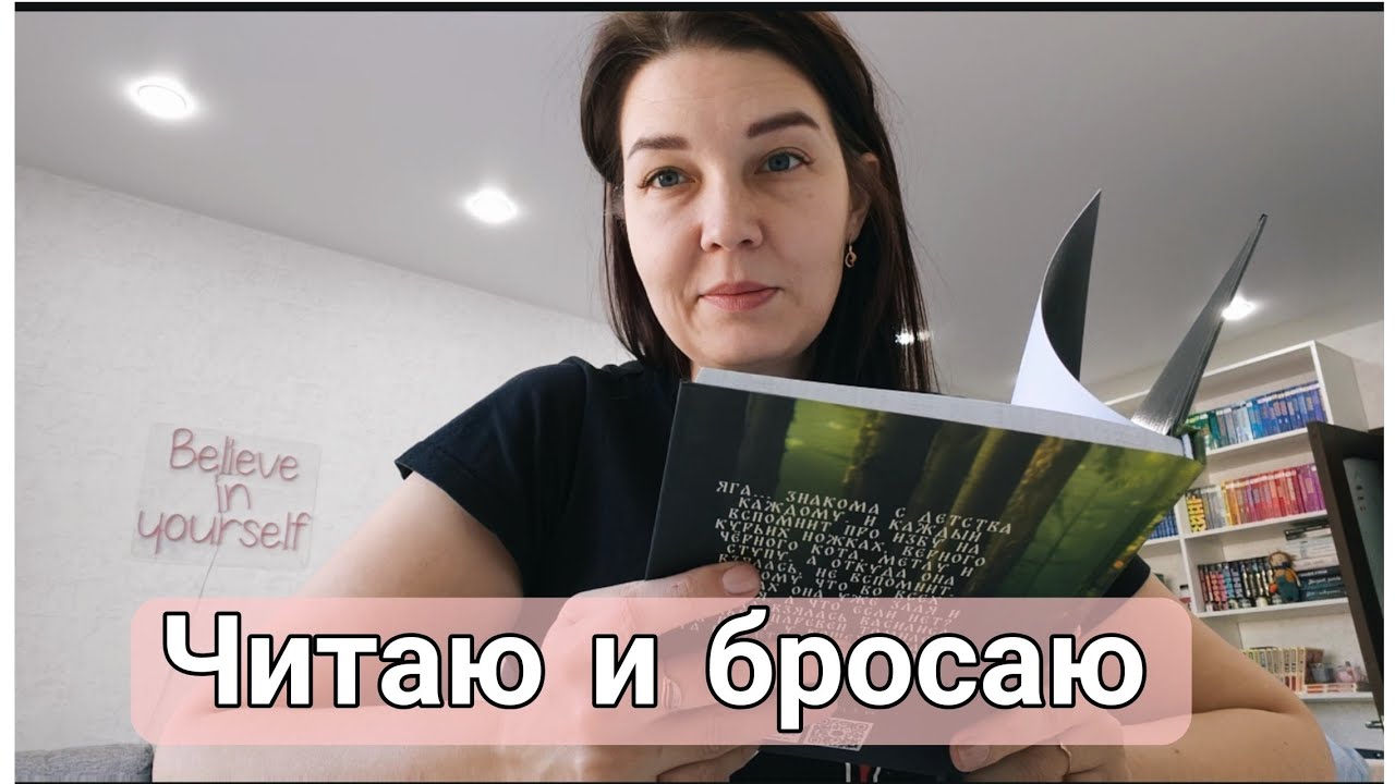 ЧИТАЮ И БРОСАЮ!!! 