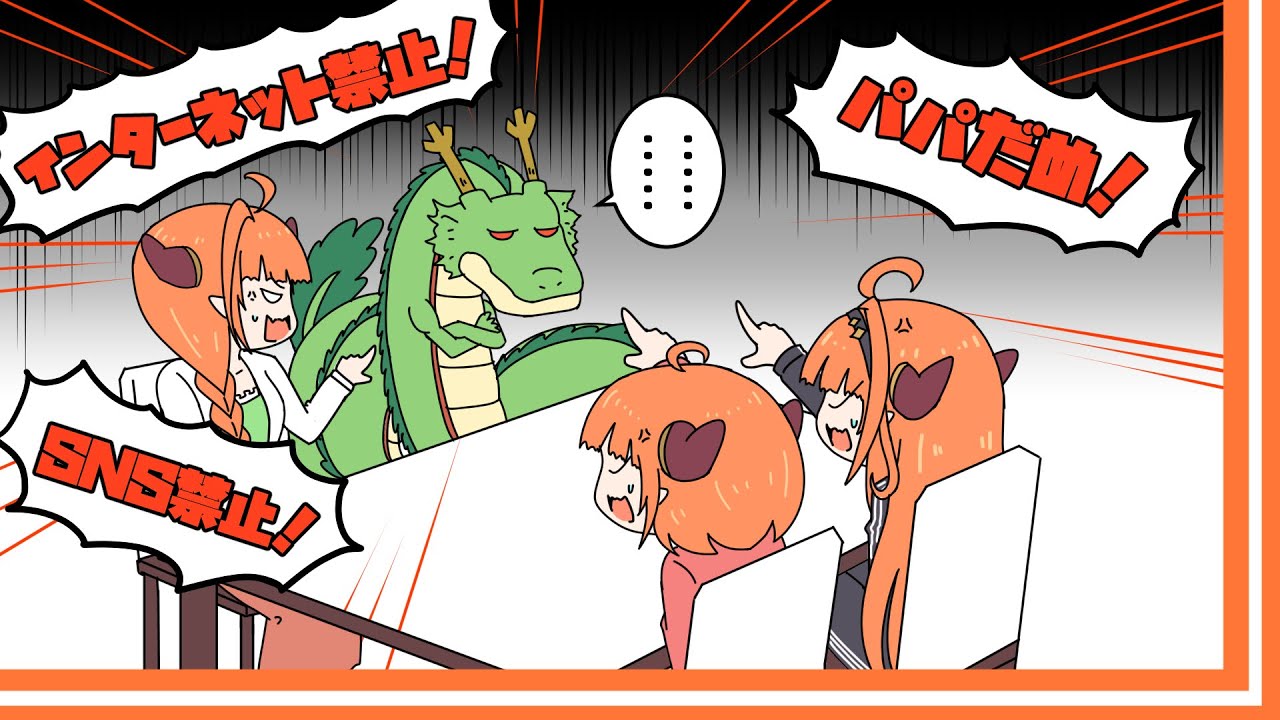 【切り抜き漫画】桐生家はパパドラゴンのtwitterをやめさせたい【桐生ココ/ホロライブ】