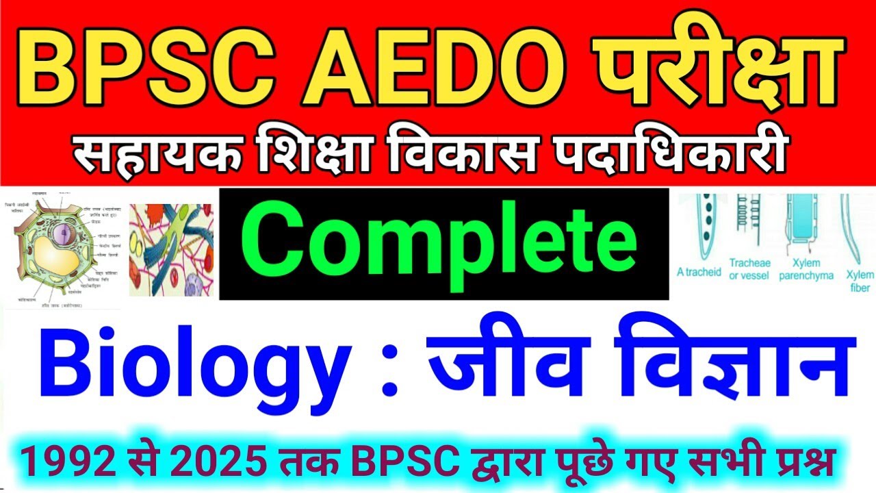 BPSC AEDO Exam | Science : Biology | BPSC Previous Year Question 1992 to 2025