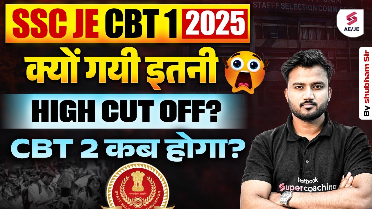 SSC JE Cut Off 2025 | SSC JE CBT 2 Exam Date | SSC JE Mains Exam Date 2025 Expected | Shubham Sir