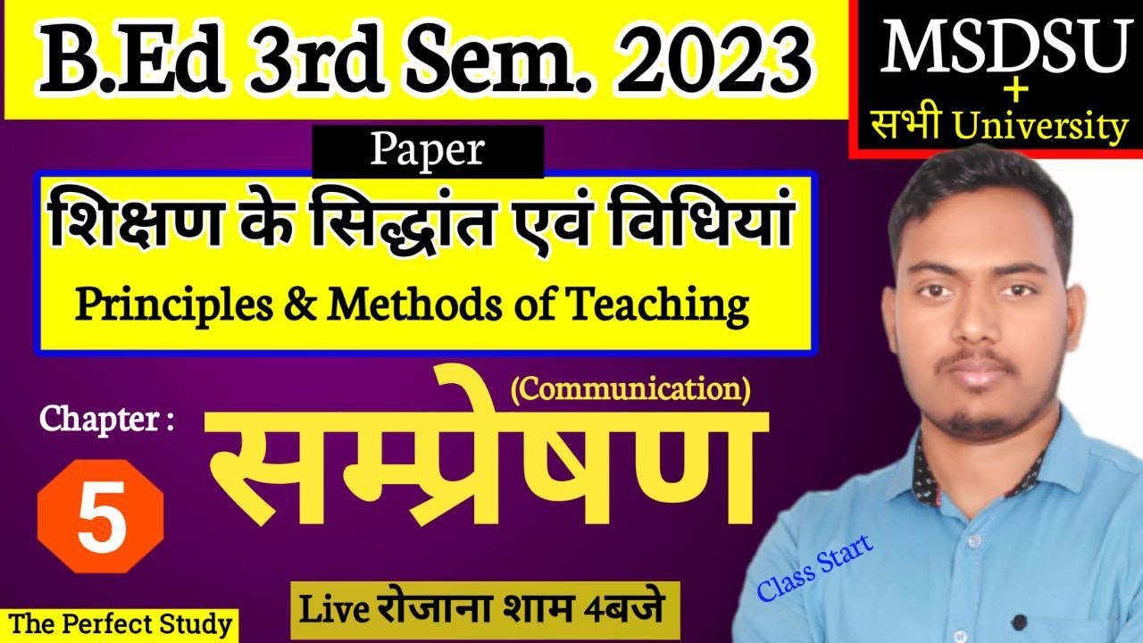 Principles and Methods of Teaching | Class-5 | Communication | B.Ed 3rd Semester | The Perfect Study