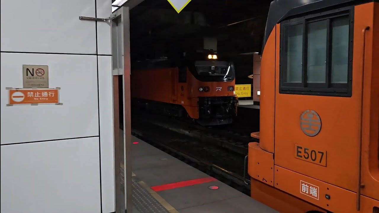 177次花蓮開往斗南的E500型鳴日色金光牌雙電力機車頭E507+十二節PP車廂+E509推拉式PP自強號，和516次高雄發車開往七堵的E500型鳴日色金光牌E520單電力機車頭+八節新式自動門莒光號