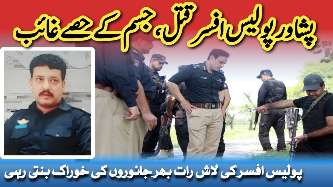 PoliceOfficerKilled | Crime Kahani With Qaisar Khan
