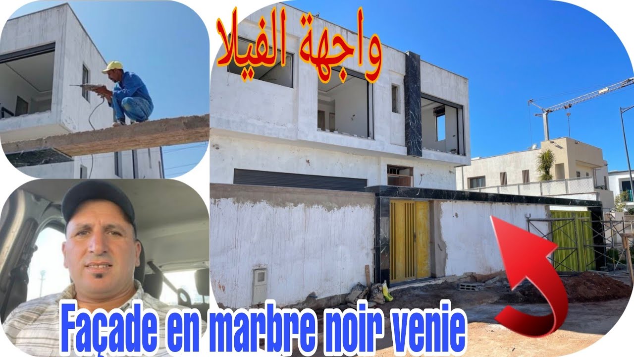 الطريقة الصحيحة لتركيب رخام واجهة الفيلا/رخام أسود خنيفرة #رخام#marble#marbre#أنواع_الرخام