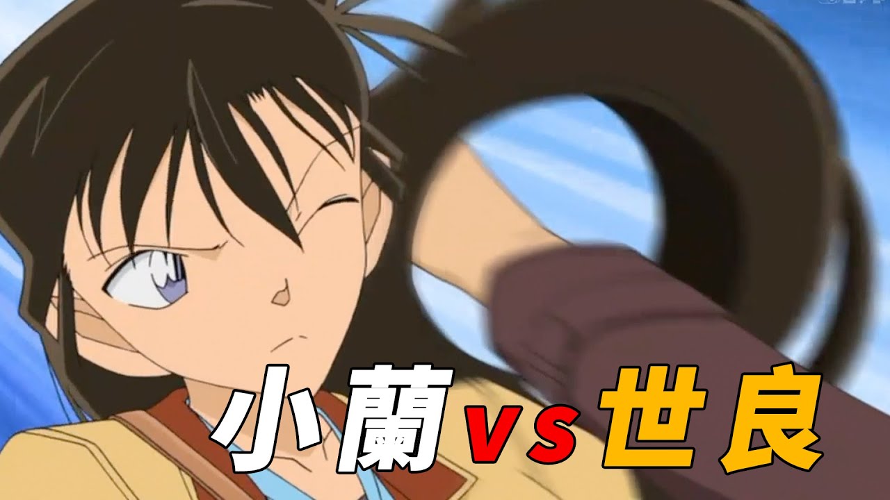 【马丁】世良被园子当成色狼，和小兰在公交车上大打出手，空手道VS截拳道！马丁带你重温世良初登场剧集「幽灵酒店的推理对决」