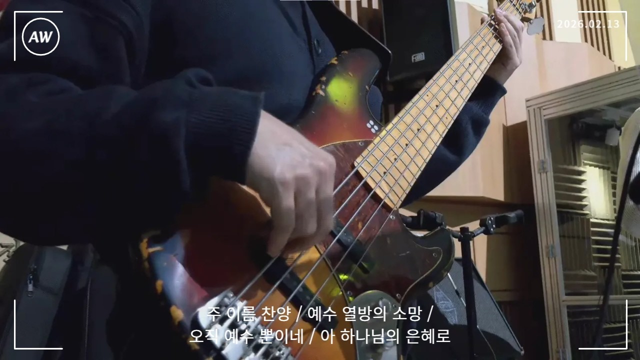 주품교회 아가도스 워십 ㅣ 주 이름 찬양 / 예수 열방의 소망 / 오직 예수 뿐이네 / 아 하나님의 은혜로 ㅣ 260213 금요기도회