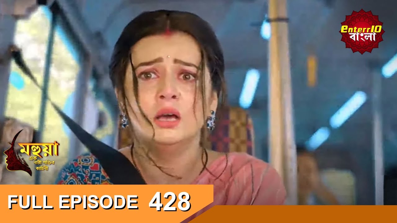 Mahua   Ek Nari Shaktir Kahini | মহুয়া  এক নারী শক্তির কাহিনী l Full Episode Enterr10 Bangla
