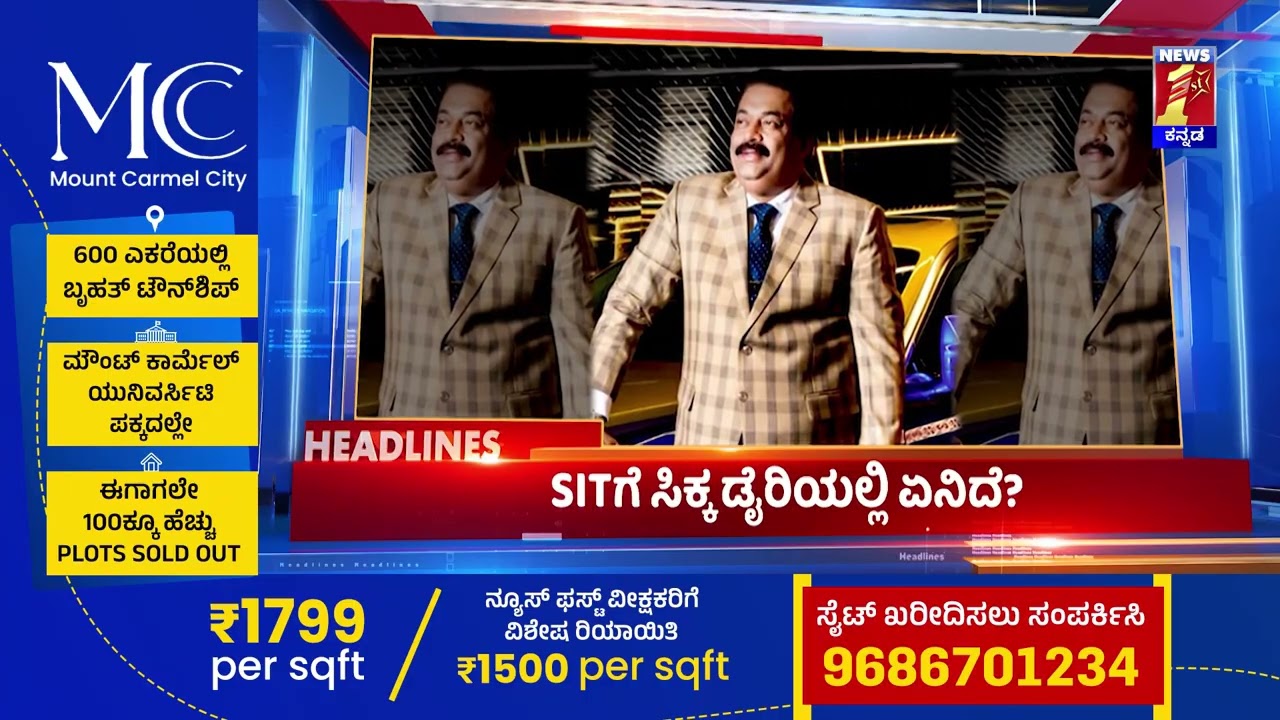 News Headlines @09AM | 03-02-2026 | @newsfirstkannada