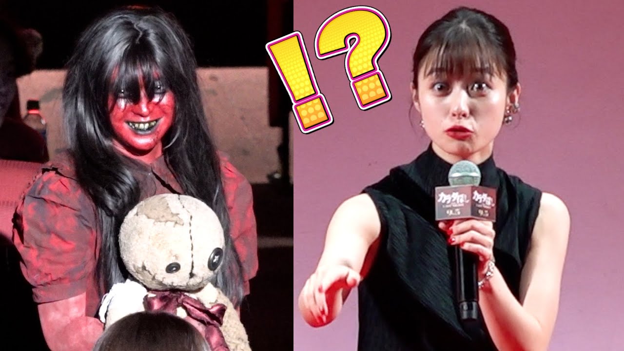 橋本環奈らが絶叫！ ‥のはずが的外れ？　映画『カラダ探し THE LAST NIGHT』ジャパンプレミア
