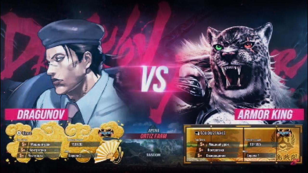 Dragunov vs ArmorKing