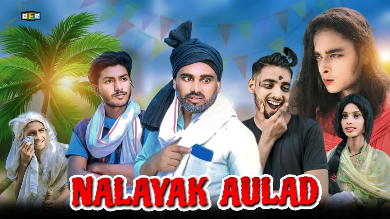 Nalayak Aulad | नालायक औलाद | Surjapuri comedy video | Bindas fun Rahi | BFR TAEM