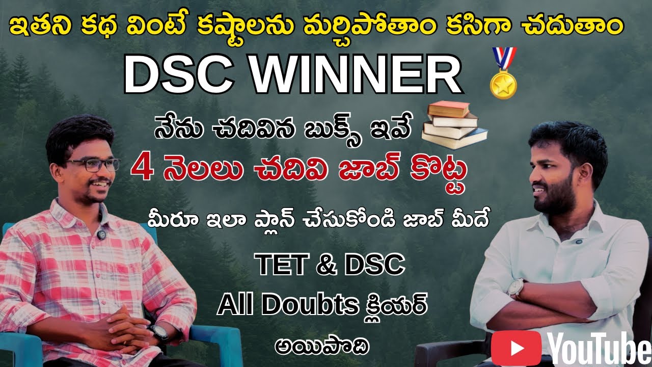 DSC winner🏅Vardhan success story  | Motivation journey Struggle → Success 🏆 |  #yt #dsc #apdsc #Yts