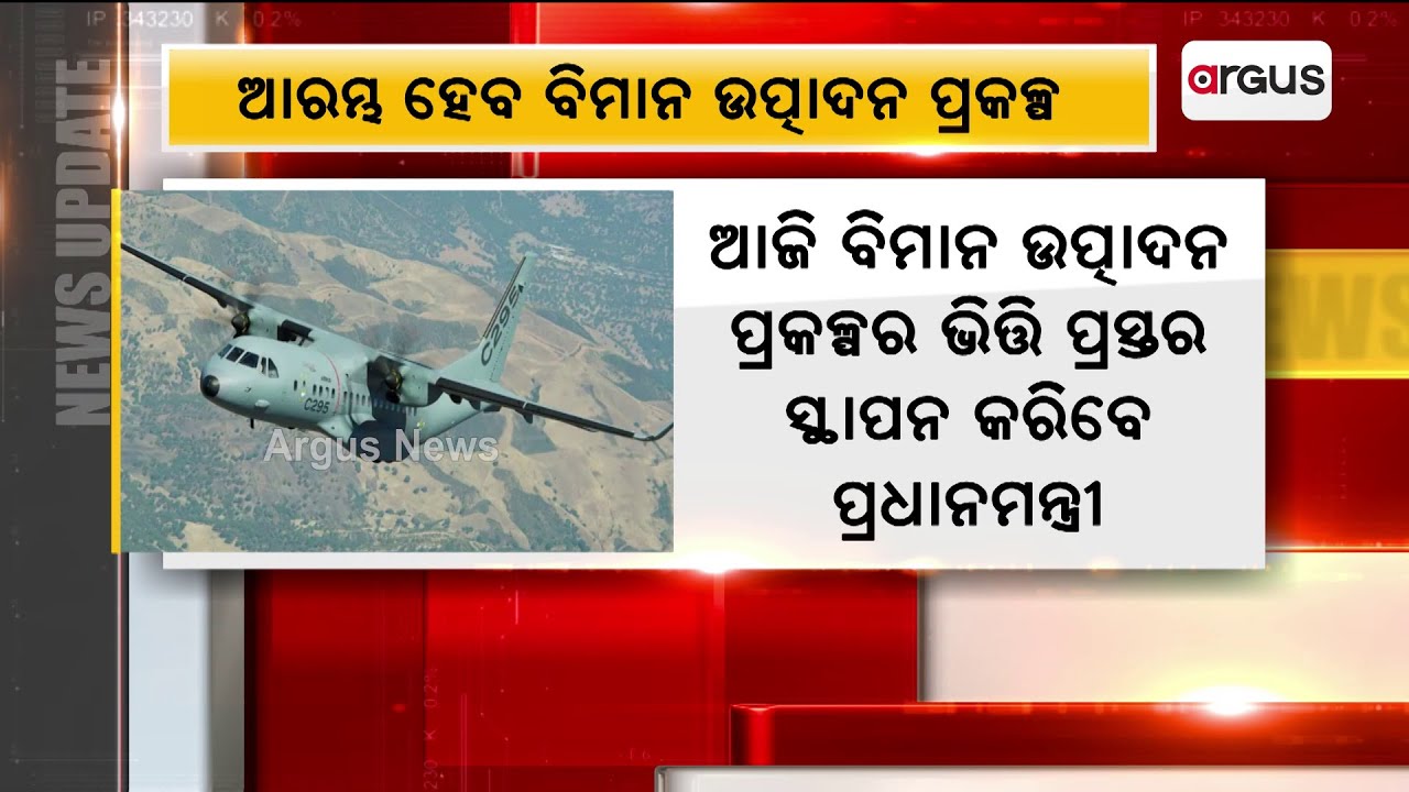 PM Modi to lay foundation for C-295 aircraft manufacturing facility in Gujarat