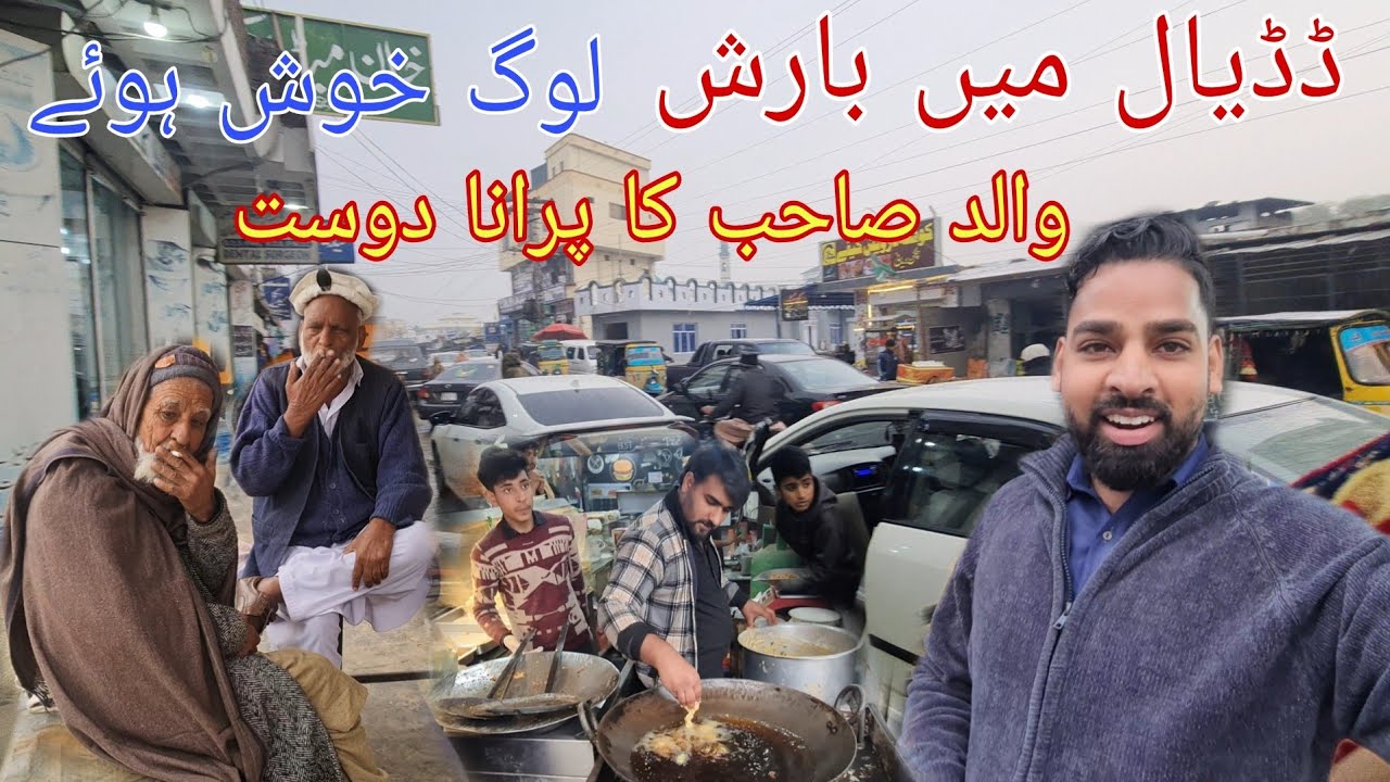 Dadyal Mein December Ki Pehly Barish | Dadyal Bazaar Azad Kashmir | Rain Street Food Dadyal