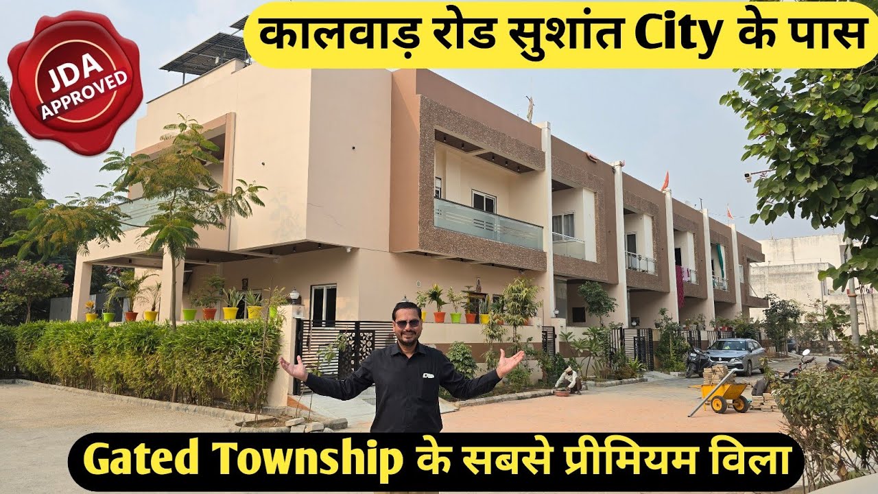 Gated Township के सबसे प्रीमियम विला कालवाड़ रोड सुशांत City के पास | विला for sale in Jaipur 