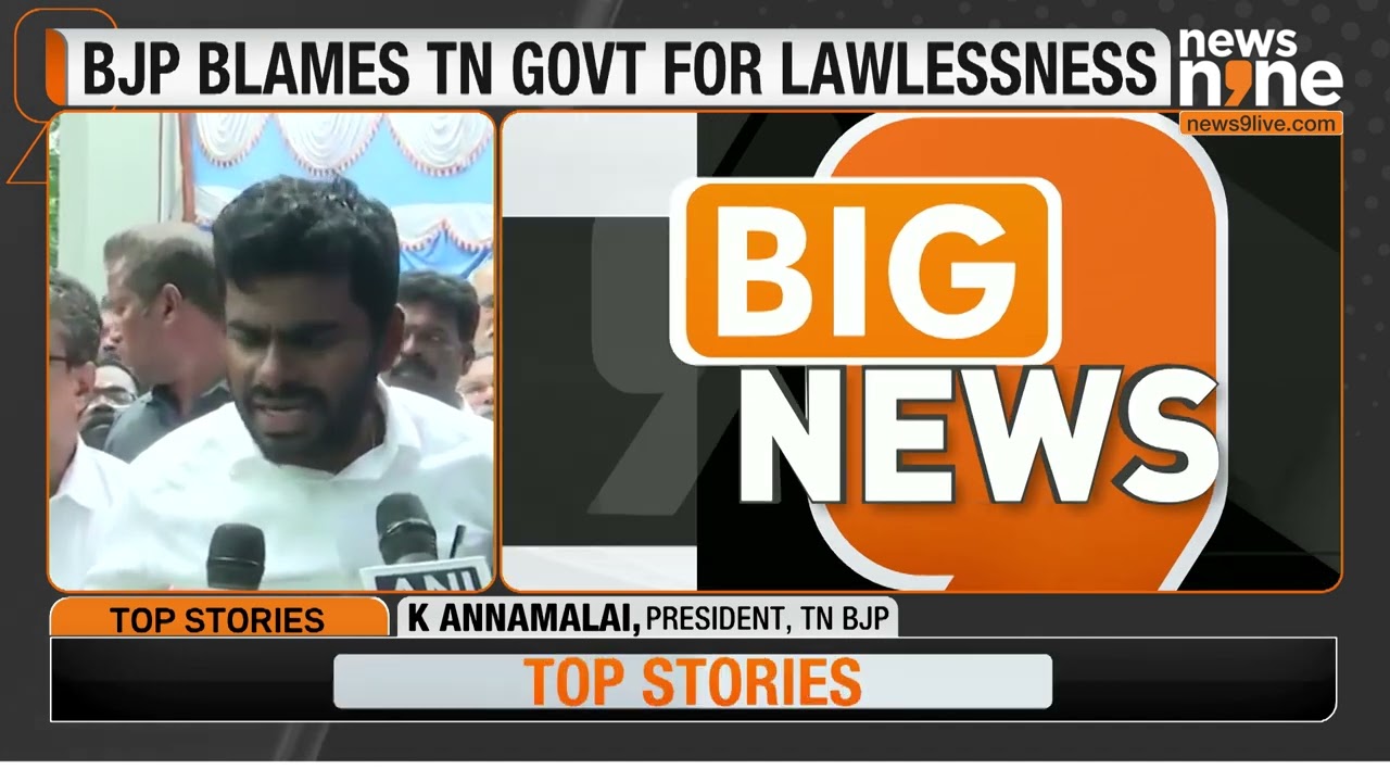 Anna University Student Assaulted on Campus | BJP Slams Lawlessness in Tamil Nadu | News9