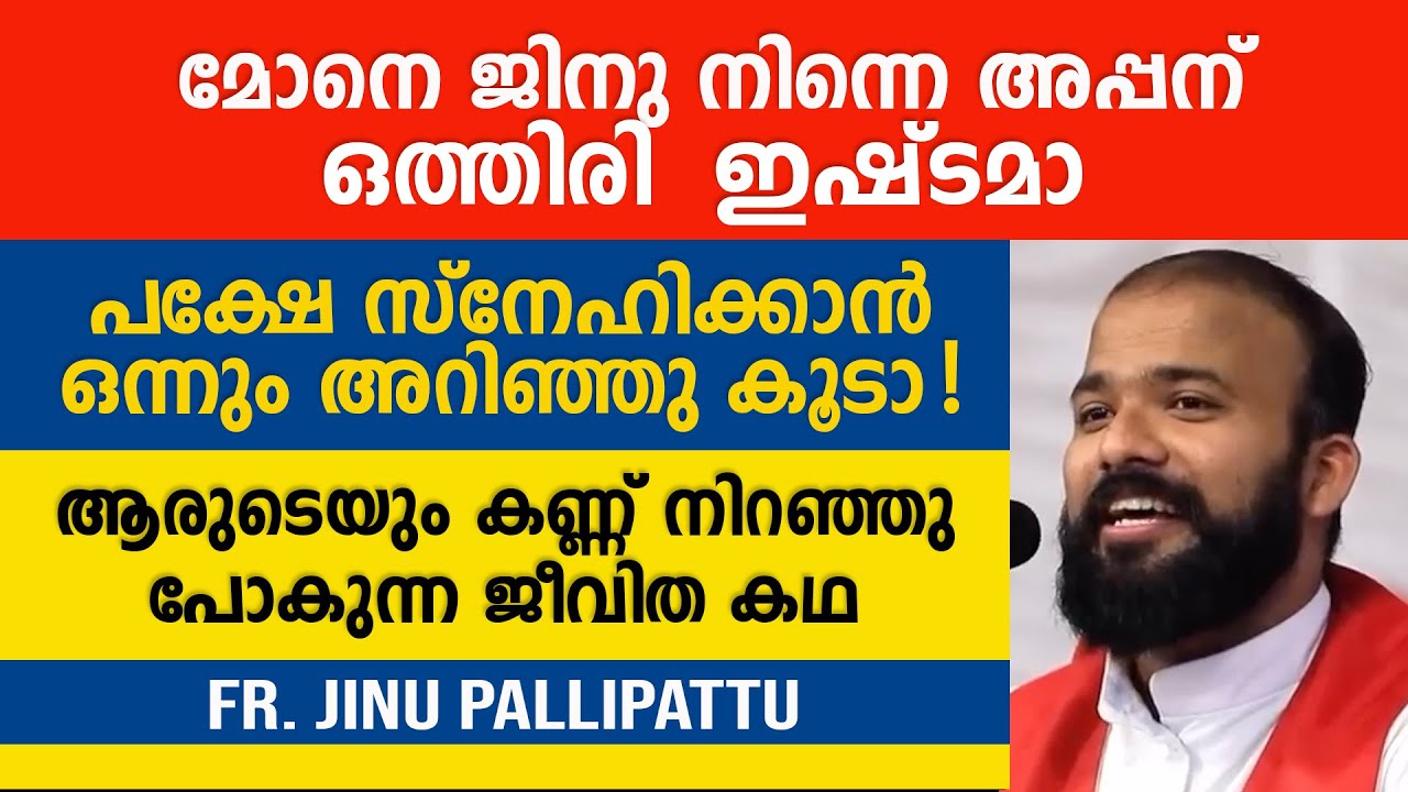 ആരുടെയും കണ്ണ് നിറഞ്ഞു പോകുന്ന കുടുംബത്തിന്റെ കഥ