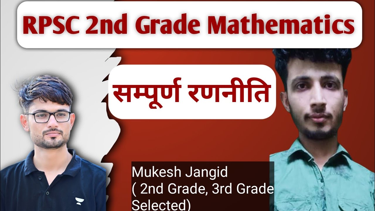 RPSC 2nd Grade Mathematics Strategy||@zivastudy-Teaching || Rohitas Bishnoi